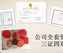 上海投资公司转让需要具备的条件