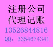 郑州注册公司九万免增值税政策，网络、信息科技公司涉及到的经营范围