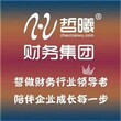 2018年郑州注册公司代理记账需要怎么做图片