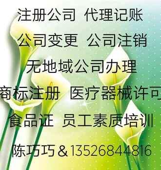 郑州经开区网上办理小规模执照公司开立基本户需要准备的资料