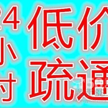 丰台角门管道疏通8729-9582管道清洗抽粪更换先生水管