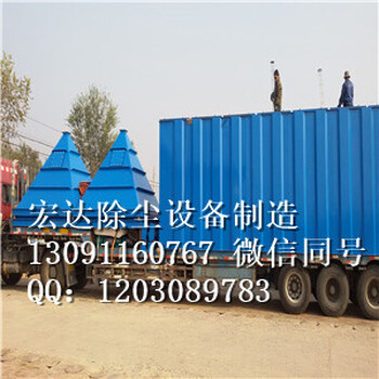 皮帶輸送轉(zhuǎn)運點單機脈沖除塵器泊頭宏大企業(yè)廠家