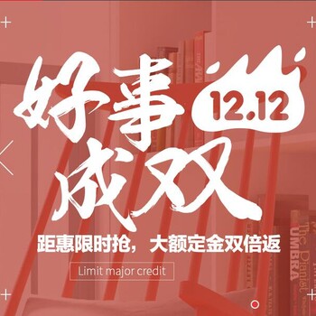 12月北京MORE+猫舍装修装修，超值家装豪礼！