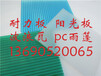  Polycarbonate hollow plate _pc hollow sunlight plate manufacturer_polycarbonate sunlight plate