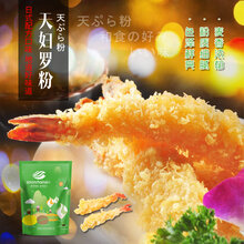颂川天妇罗粉烘焙原料日式虾粉裹粉玉子烧粉日本料理商用原料图片