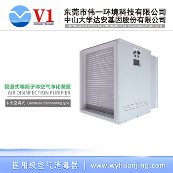 中央空调静电除尘设备上海管道电子式空气消毒机