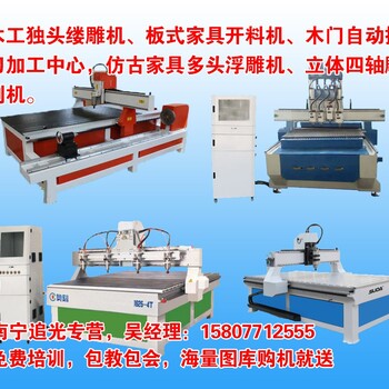 广西木工雕刻机厂家，南宁追光技术实力雄厚，欢迎考察！