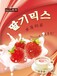 河南郑州新思想草莓奶茶质量上乘便宜好喝的奶茶自助餐厅用