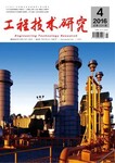 职称评审土木工程类省级期刊工程技术研究杂志欢迎在线投稿