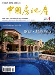 晋升正副高职称中国房地产业协会主办期刊中国房地产业杂志征稿