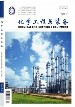 化学工程与装备杂志是正规刊物吗化工系统评职称可以用吗稿件有什么要求