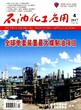 石油化工类杂志有哪些石油化工应用杂志怎么样评职称影响因子权重高吗对论文稿件要求