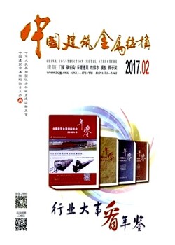 建筑金属类杂志都有哪些？评建筑师中国建筑金属结构杂志征稿