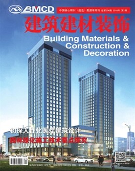 晋升正高副职称建筑类期刊建筑建材装饰杂志怎么投稿？