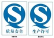 宁夏食品生产许可证(QS)办理指南，银川企业标准哪里办便宜可靠