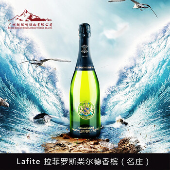 LAFITE拉菲罗斯柴尔德天然香槟