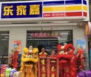 梅州便利店加盟乐家嘉品牌连锁便利店招加盟图片