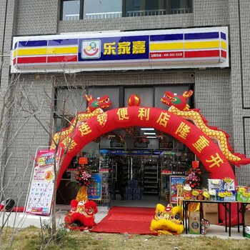 广东乐家嘉便利店企业简介