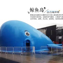 充气鲸鱼乐园蓝鲸乐园出租百万海洋球儿童乐园租赁