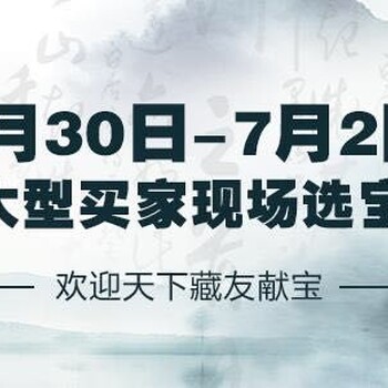 广州七月初举行盛大活动,家中有好藏品不妨拿来赏赏眼？