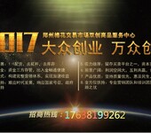 战狼2燃爆，双创商品交易市场，零客诉，就现在