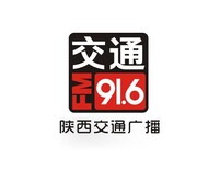 陕西交通电台fm91.6广告中心费用报价一分钟栏目植入报时插播图片1