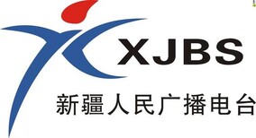 2020新疆交通电台fm94.9广告刊例报价表/ng张云雷图片0