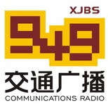 2020新疆交通电台fm94.9广告刊例报价表/ng张云雷图片1