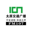 2020年太原交通电台FM107越冬迎春抗“疫”广告投放价格高光时刻图片