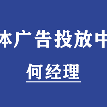 广安交通电台fm101.2广告部广告报价15秒硬广口播发布政策热线