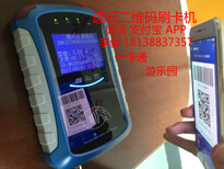 公交刷卡机可外接计价器支持二维码刷卡收费图片1