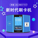 实现二维码扫码支付二维码公交刷卡机深圳速云制造