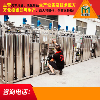 河南洛阳防冻液生产线设备报价，夏季防冻液配方技术