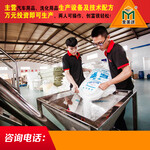 菏泽中型洗涤用品生产厂家设备价格，品牌授权