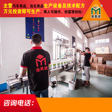 防冻液生产设备厂家汽车防冻液生产设备防冻液加盟图片