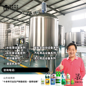 天津家庭办厂小型玻璃水防冻液设备加防冻液配方多少圈