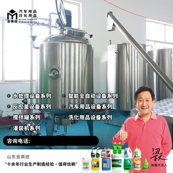 辽宁营口洗发水沐浴露生产设备日化用品生产设备厂家