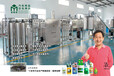 南京玻璃水设备厂防冻液设备配方洗车液设备技术