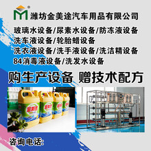 潍坊洗洁精设备生产厂家图片