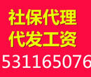 企业社保代理社保开户补充医疗福利首选广源永盛