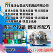贵州防冻液设备图片及报价玻璃水设备配方全套价格图片
