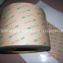 深圳3M代理商优势出售3M9471无基材双面胶