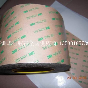 深圳3M代理商优势出售3M9471无基材双面胶