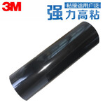 厂家3M86410黑色丙烯酸VHB泡棉胶带强力双面胶供应出售