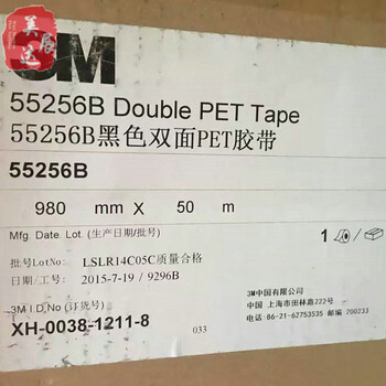 3M7945MP双离型纸面胶原装美国版柔性线路板薄膜开关电子标牌