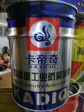 冷涂锌漆大气海水土壤电力系统水电系统港口码头化工等钢铁结构重防腐涂料图片