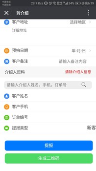 供应影楼CRM，网销软件，软件定制，客户管理软件素玄