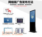 广东鑫飞智显厂家直销65寸液晶显示屏红外触摸立式广告机