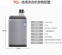 江西TCL校园一卡通洗衣机安全可靠图片