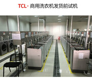 TCL投币洗衣机原装现货图片5